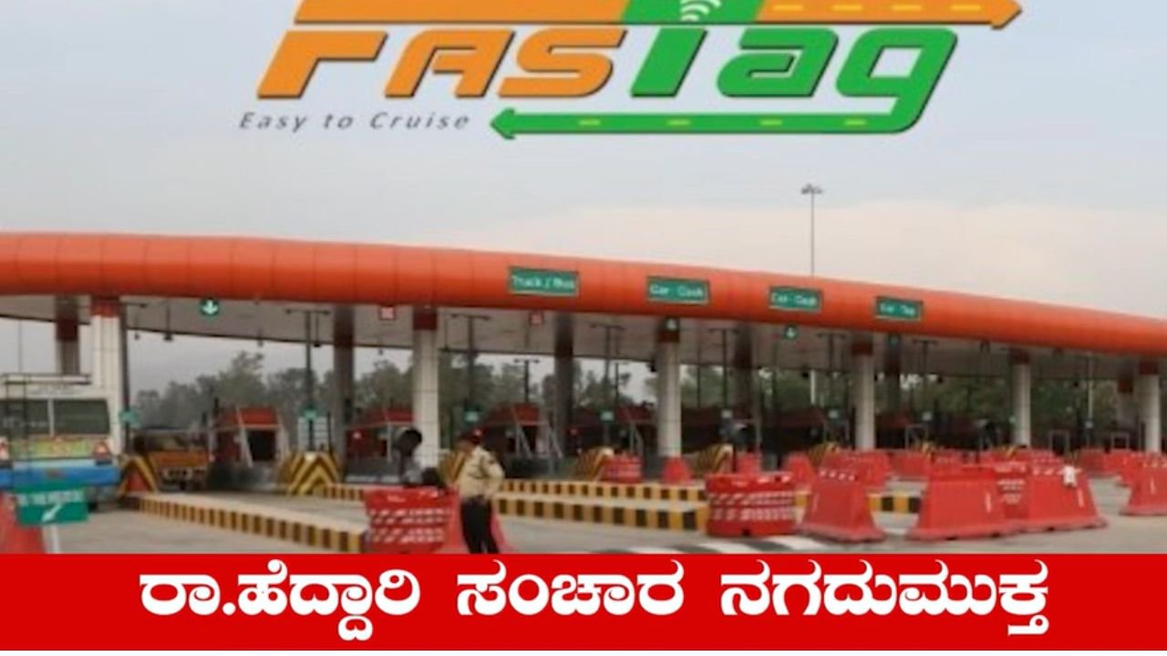 cashless toll on NH