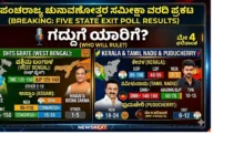 election survey