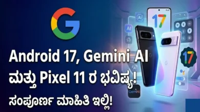 google io 2026 android 17 gemini ai pixel 11 kannada News 