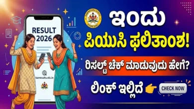 karnataka 2nd puc result 2026 important things and direct link