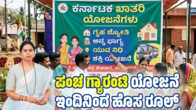 karnataka guarantee new rules april 2026