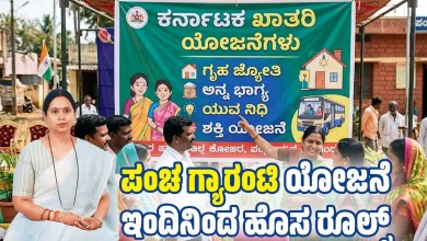 karnataka guarantee new rules april 2026