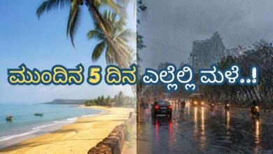 karnataka weather rain prediction