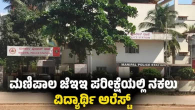 manipal jee mains exam malpractice uttarakhand student arrested unfair means act 2024