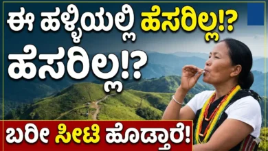 mysterious whistling village kongthong meghalaya-kannada news