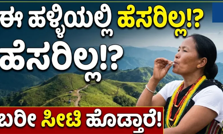 mysterious whistling village kongthong meghalaya-kannada news