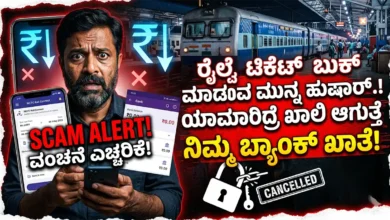 railway ticket booking scam alert cyber fraud warning