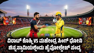 rcb vs csk ipl 2026 match 11 preview chinnaswamy stadium
