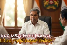 sc internal reservation karnataka cabinet decision siddaramaiah govt jobs reservation formula kannada news