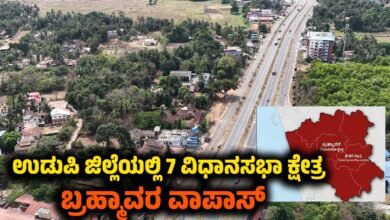 udupi district assembly seats increase 2028 delimitation impact