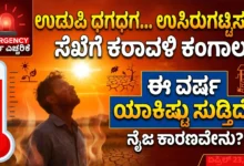 udupi weather report Heat waves