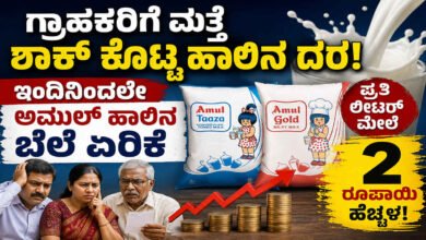MilkPriceHike