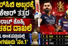 RCB Win