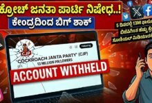 Ban on Cockroach Janata Party..! Big shock from the Center