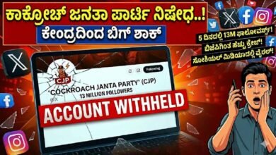 Ban on Cockroach Janata Party..! Big shock from the Center