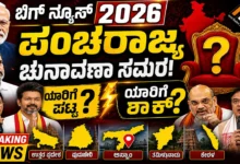 Big News 2026 Five-state election battle - who wins Who gets a shock