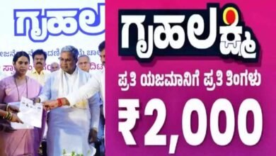 ಗೃಹಲಕ್ಷ್ಮಿ ಯೋಜನೆ ಬಾಕಿ ಹಣ ಯಾವಾಗ? ಮಹಿಳೆಯರಿಗೆ ಸರ್ಕಾರದಿಂದ ಬಿಗ್ ಅಪ್ಡೇಟ್