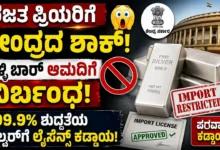 Centers shock to silver lovers Ban on import of silver bars – License mandatory for 99 percent pure silver