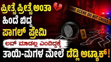 Deadly attack on a young woman who rejected love..! A thief who was a guest at the police station