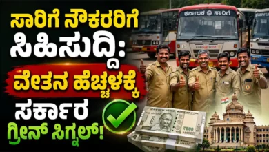 Good news for transport employees Government gives green signal for salary hike