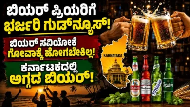 Great news for beer lovers No need to go to Goa for beer drink cheap beer in Karnataka