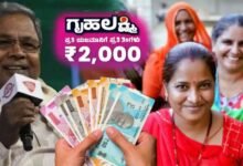 ಗೃಹಲಕ್ಷ್ಮಿ ಯೋಜನೆಯ ಬಾಕಿ ಹಣ ಬಿಡುಗಡೆ! ಸರ್ಕಾರಕ್ಕೆ ಹೈಕೋರ್ಟ್ ನೋಟಿಸ್ ಜಾರಿ