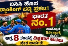 ICC releases new rankings India No-1 Pakistan drops to 5th place