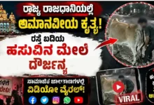 Inhuman act in state capital Sexual assault on roadside cow video goes viral
