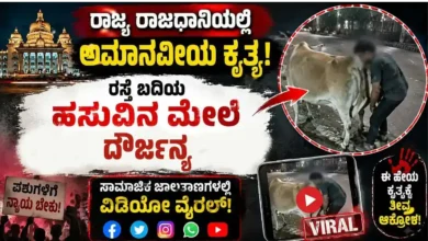 Inhuman act in state capital Sexual assault on roadside cow video goes viral