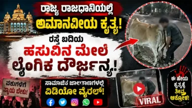 Inhuman act in state capital Sexual assault on roadside cow video goes viral