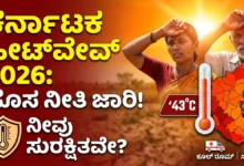 Karnataka heatwave action plan Kannada News