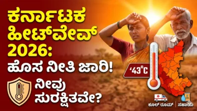 Karnataka heatwave action plan Kannada News