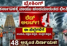 Karnataka weather update heavy rain cyclone vayu impact