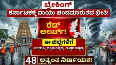 Karnataka weather update heavy rain cyclone vayu impact