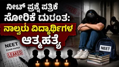 NEET question paper leak tragedy Four students commit suicide