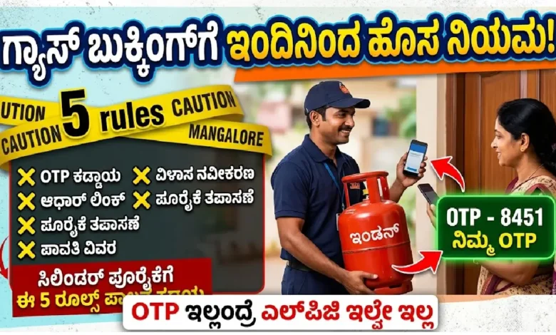 New rules for cylinder