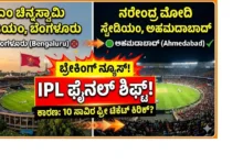 No IPL