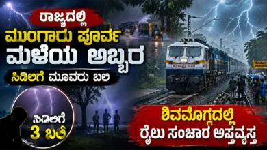 Pre-monsoon rains in the state Three killed by lightning train traffic disrupted in Shivamogga