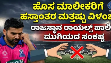 Rajasthan Royals