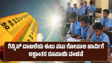 Summer heat in Karnataka Is school vacation extension true Here are the complete details