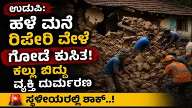 Udupi Wall collapses during renovation of old house Man dies after falling stone