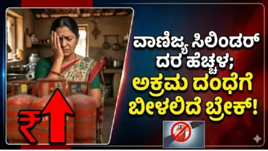 Commercial cylinder price hike