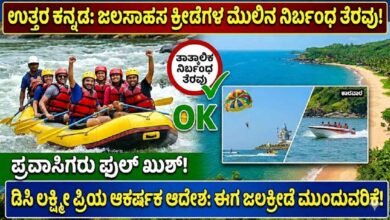 Uttara Kannada DC lifted ban on water sports