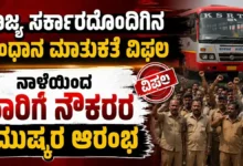 BusStrike