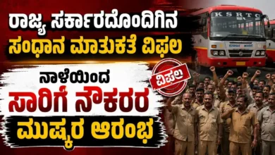 BusStrike
