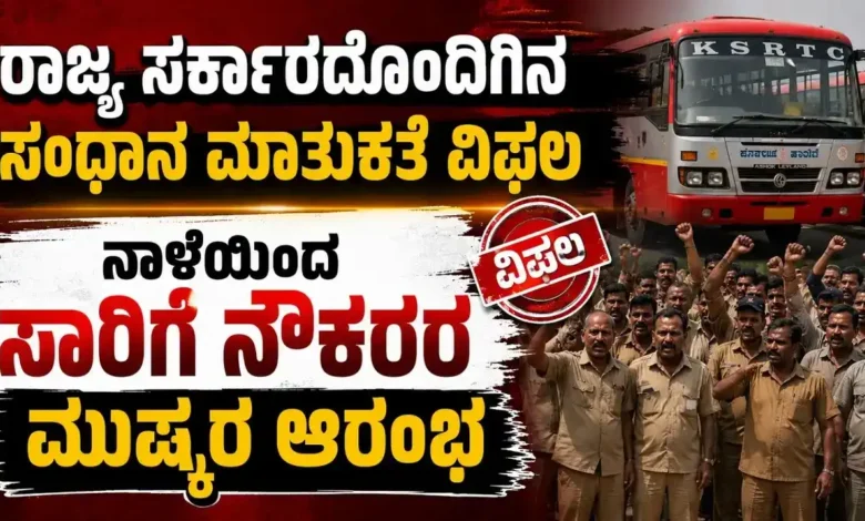 BusStrike