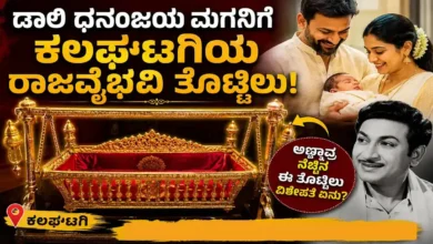dolly dhananjaya baby Raj kumar favourite cradle speciality