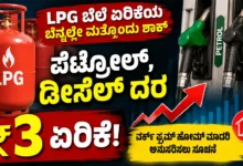 gas rate hike