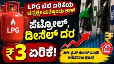 gas rate hike