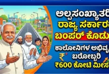 good news for minorities